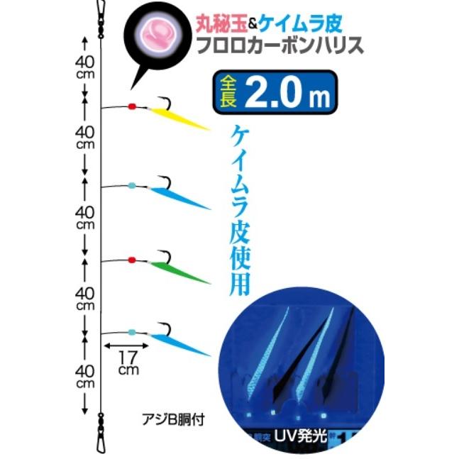 オーナー/OWNER めっちゃ短いメバル五目サビキ F-6281 アジB胴突4本針 全長2m 5-0.8, 6-0.8, 6-1, 7-1.2号ケイムラサバ皮 アジ・メバル船サビキ仕掛けNo.36281｜f-marin｜04