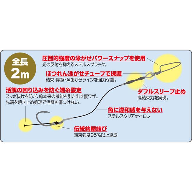C'ultiva（カルティバ） オーナー/OWNER 大物泳がせ仕掛OC泳がせVer