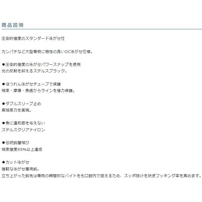 C'ultiva（カルティバ） オーナー/OWNER 大物泳がせ仕掛OC泳がせVer