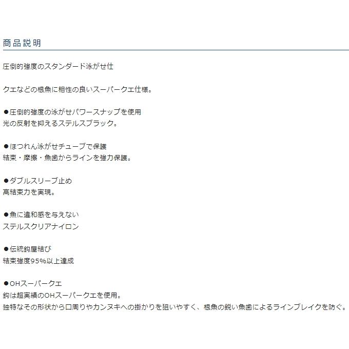 C'ultiva（カルティバ） オーナー/OWNER 大物泳がせ仕掛スーパークエ