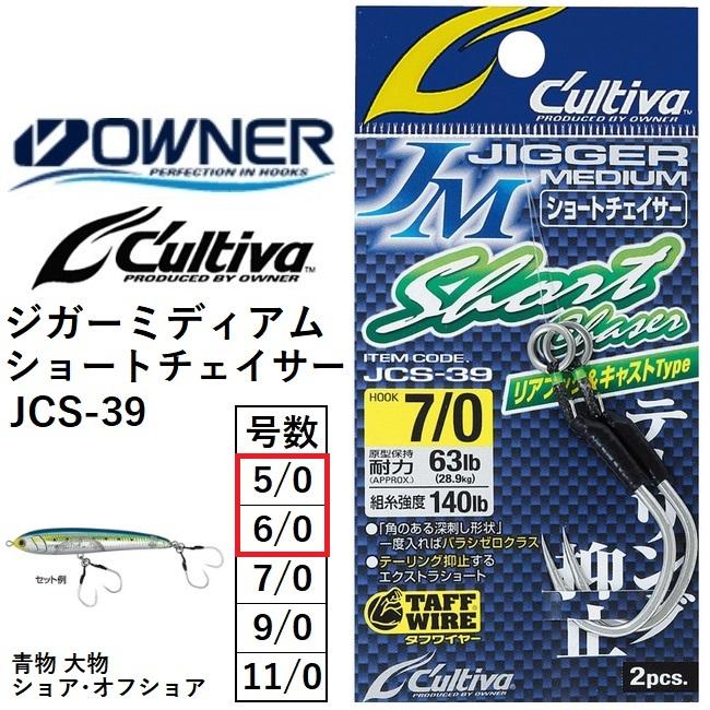 C'ultiva オーナー/カルティバ ジガーミディアムショート C'ultiva オーナー/カルティバ ジガーミディアムショート