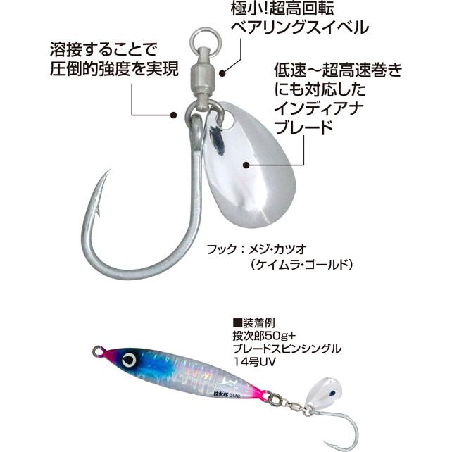 OWNER（オーナー） ブレードスピンシングル 14号 シルバー(UV