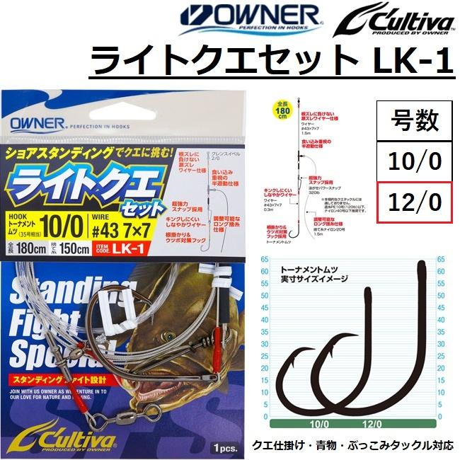 C'ultiva（カルティバ） オーナー/OWNER ライトクエセット#12/0(40号