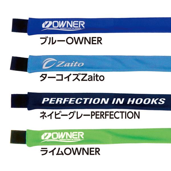 OWNER（オーナー） オーナー/カルティバ ストレッチ鮎ロッドカバー No
