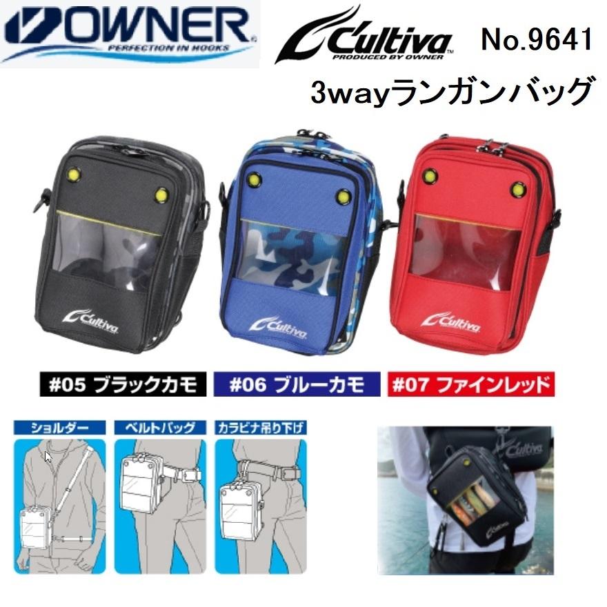 オーナー カルティバ 3wayランガンバッグ No 9641 フィッシングギア スポーツバック Owner Cultiva フィッシングマリンpaypayモール店 通販 Paypayモール