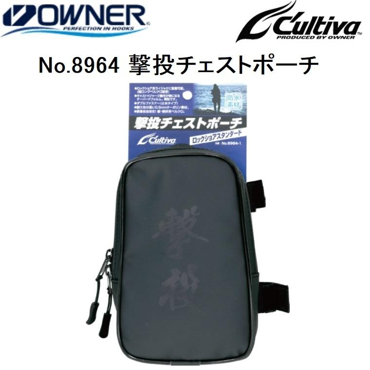 C'ultiva（カルティバ） オーナー/カルティバ 撃投 チェストポーチ No