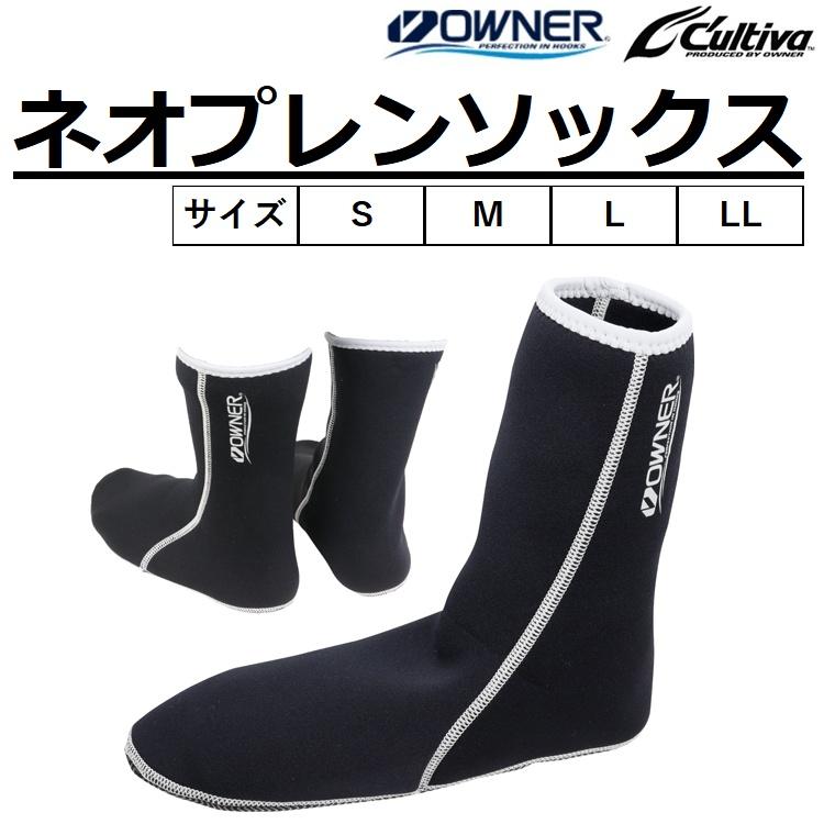 OWNER（オーナー） ネオプレンソックス No.8981 S,M,L,LL フィッシング