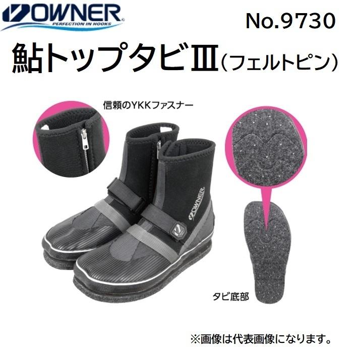 C'ultiva オーナー/OWNER 鮎トップタビIII(フェルトピン)No C'ultiva オーナー/OWNER 鮎トップタビIII(フェルトピン)No