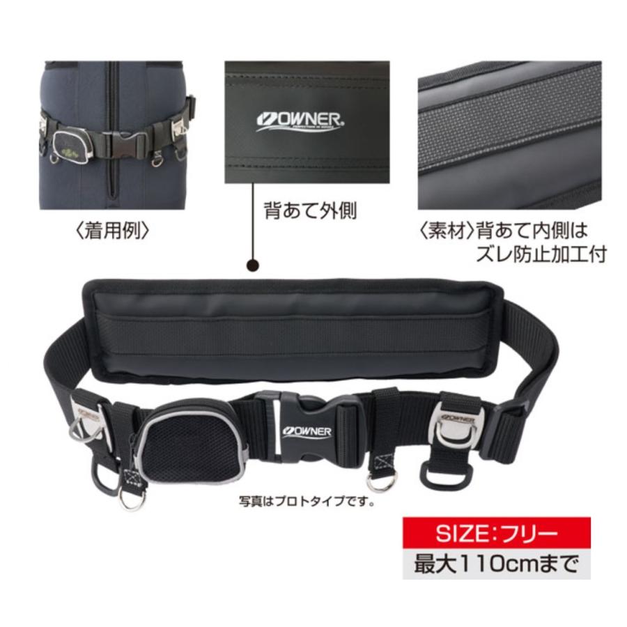 【特価商品】オーナー(OWNER) No.9719 鮎トップベルトⅢ ブラック OWNER（オーナー） 鮎トップベルトIII No.9719 トップベルト3