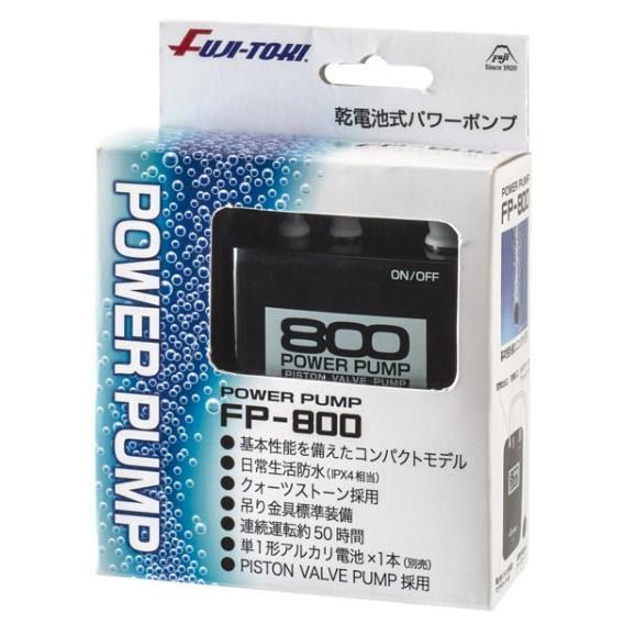 冨士灯器 冨士灯器・Fuji-toki パワーポンプ FP-800 電池式エアー