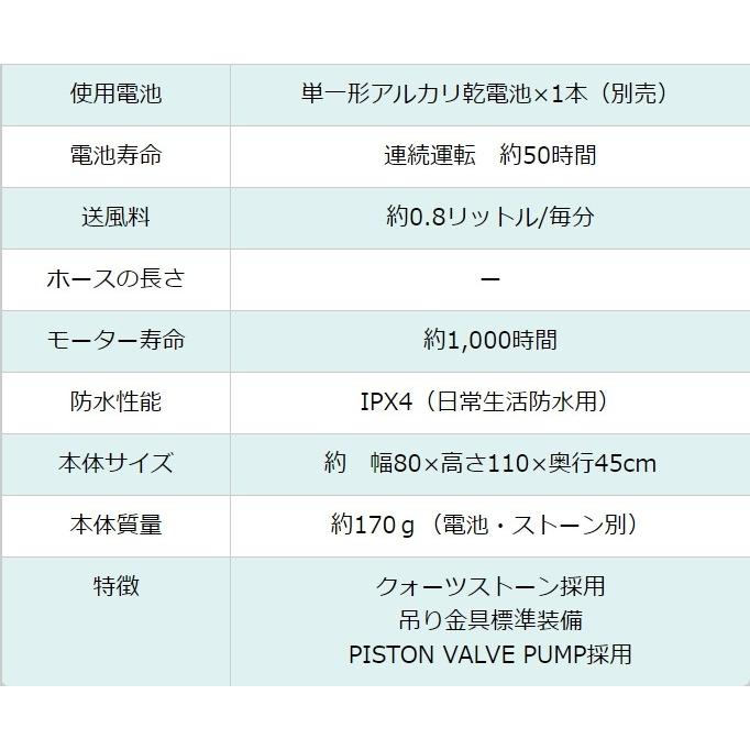 冨士灯器・Fuji-toki パワーポンプ FP-800 電池式エアーポンプ・ブクブク フジ｜f-marin｜04