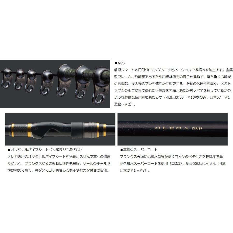 DAIWA(釣り) (数量限定) ダイワ オレガ口太57 磯竿 万能竿 DAIWA(釣り) (数量限定) ダイワ オレガ口太57 磯竿 万能竿