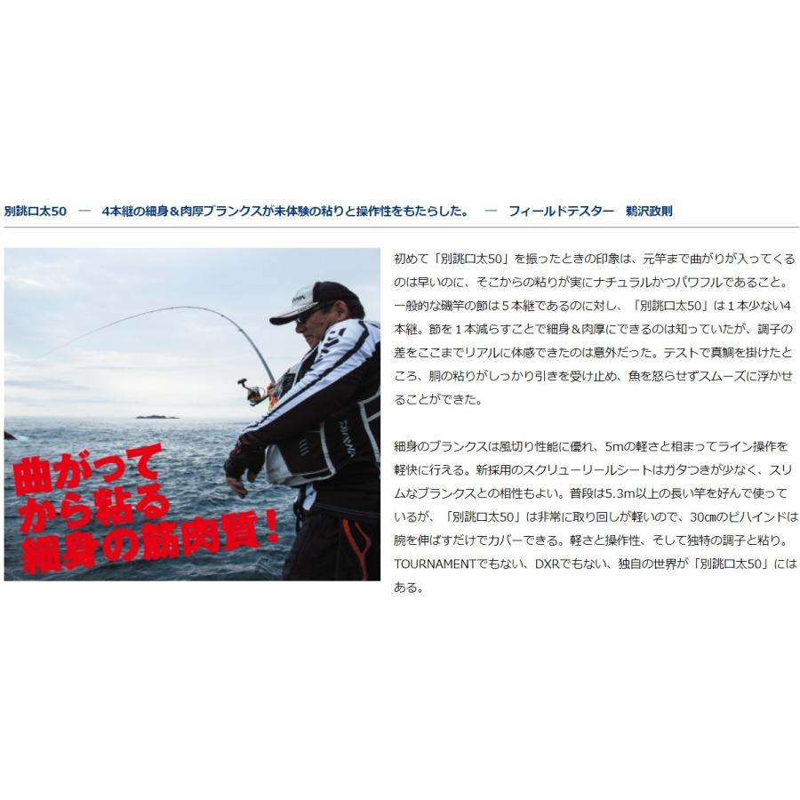 DAIWA(釣り) (数量限定) ダイワ オレガ口太57 磯竿 万能竿 DAIWA(釣り) (数量限定) ダイワ オレガ口太57 磯竿 万能竿