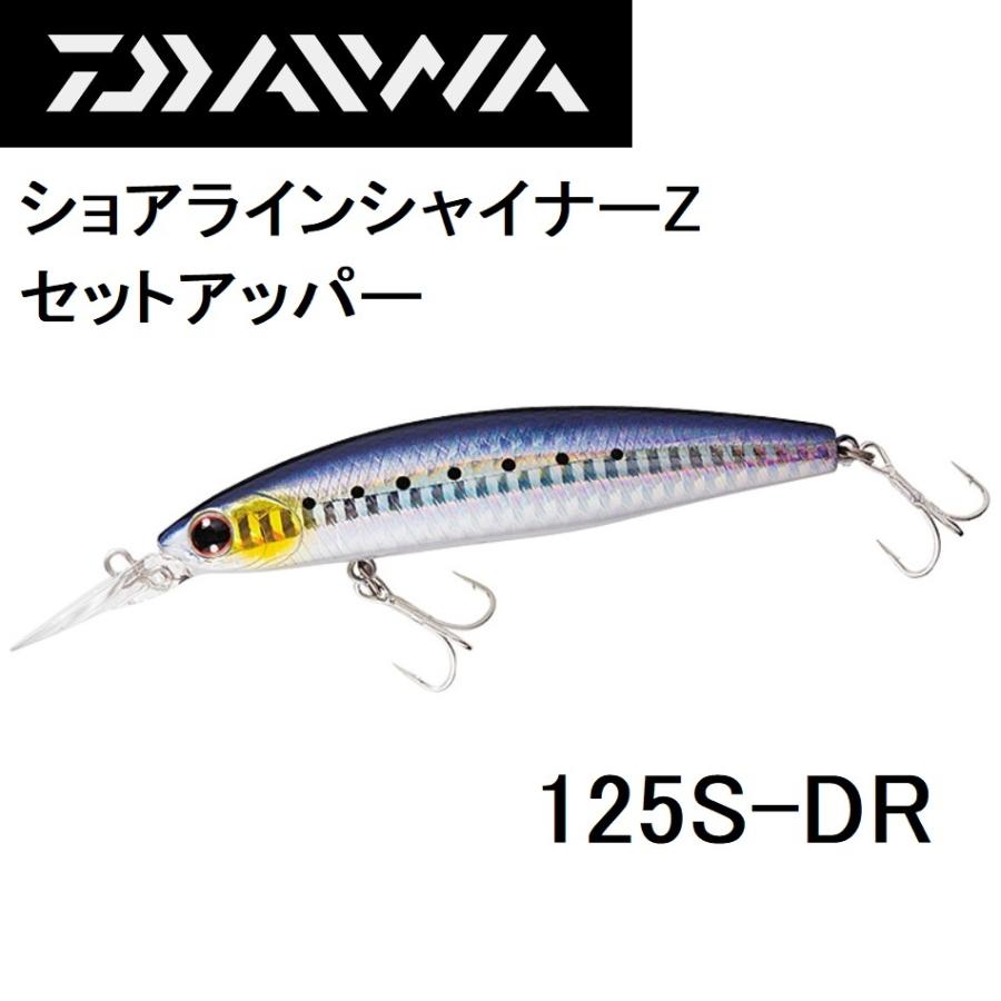 (2023年新カラー追加)ダイワ DAIWA ショアラインシャイナーZ セットアッパー 125S-DR  青物・シーバス用ルアーシンキングミノー(メール便対応) : 4960652066976-1 : フィッシングマリン - 通販 -  Yahoo!ショッピング