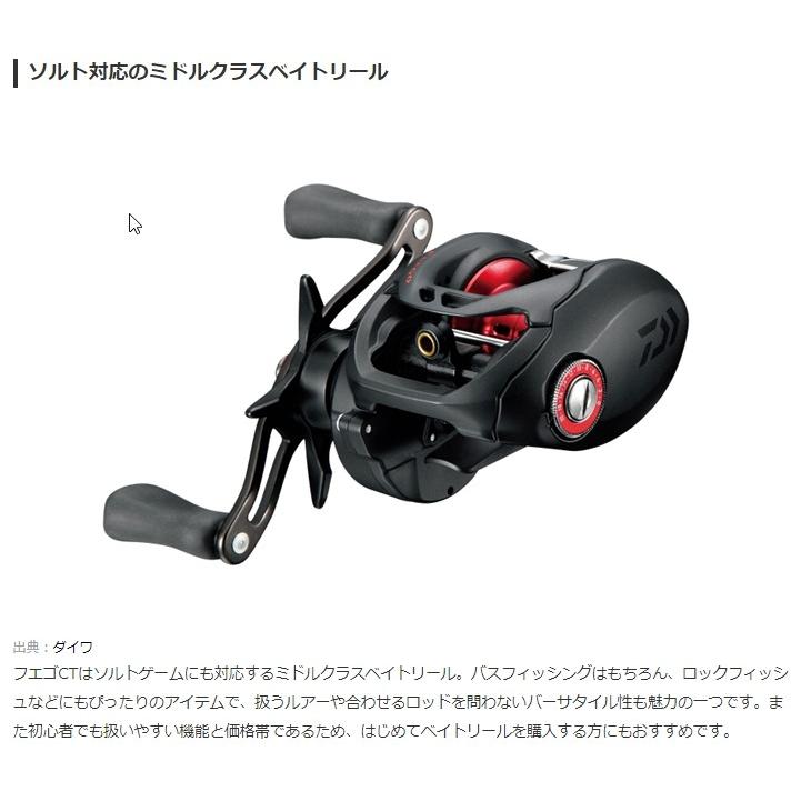 DAIWA（ダイワ） (限定特価・半額・60％OFF)ダイワ フエゴ CT 103HL 多