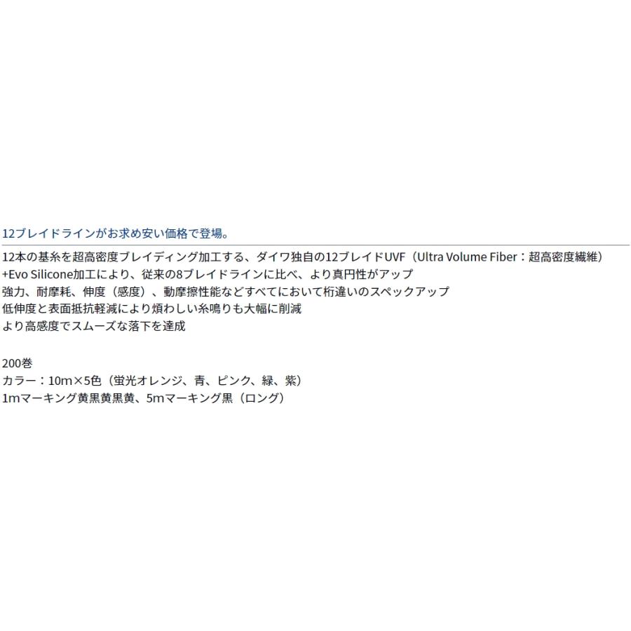 DAIWA(釣り) ダイワ UVF紅牙センサー12ブレイドEX+Si 1,1.2号 DAIWA(釣り) ダイワ UVF紅牙センサー12ブレイドEX+Si 1,1.2号