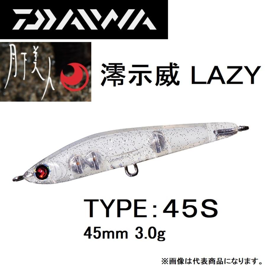 LAZY ダイワ/DAIWA 月下美人 澪示威(レイジー) 45S 3.0g 45mm LAZY ダイワ/DAIWA 月下美人 澪示威(レイジー) 45S 3.0g 45mm