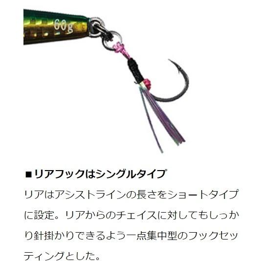 DAIWA（ダイワ） ダイワ/DAIWA TGベイト SLJ (フック付き) 30g