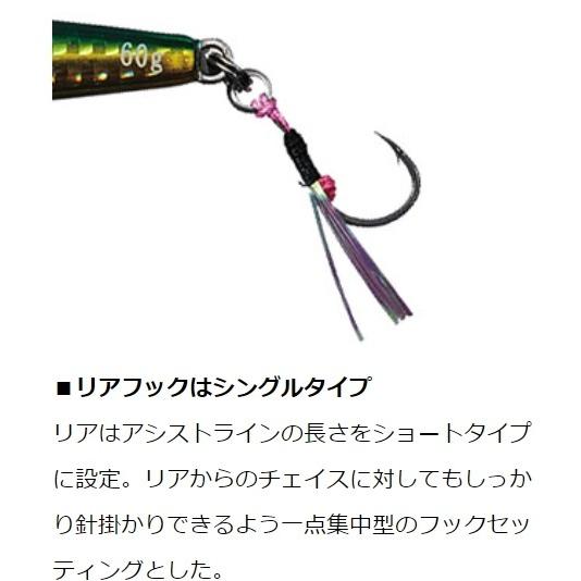 DAIWA(釣り) ダイワ/DAIWA TGベイト SLJ (フック付き) 60g DAIWA(釣り) ダイワ/DAIWA TGベイト SLJ (フック付き) 60g