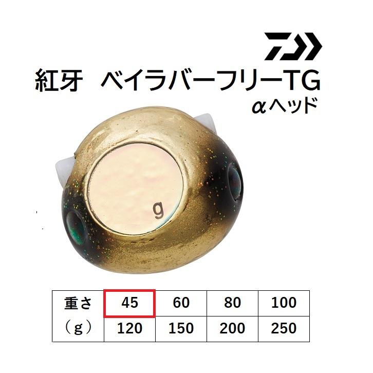 DAIWA（ダイワ） 紅牙 ベイラバー フリーTG αヘッド 45g タイラバ
