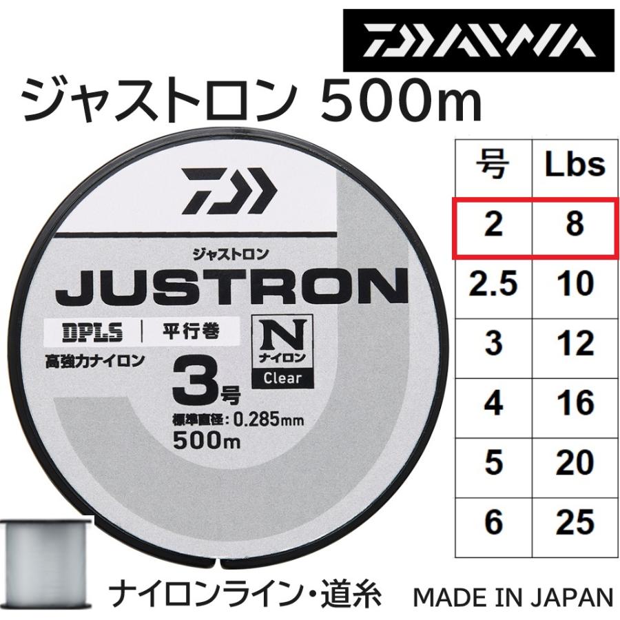 DAIWA(釣り) ダイワ/DAIWA ジャストロン 500m 2号 8Lbs 高強力 DAIWA(釣り) ダイワ/DAIWA ジャストロン 500m 2号 8Lbs 高強力