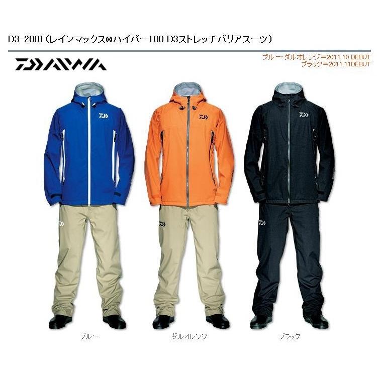 (数量限定特価・半額・50%OFF)ダイワ レインマックス Rハイパー 100 D3ストレッチバリアスーツ D3-2001 L XL ブルー レインウェア・防寒服｜f-marin｜04