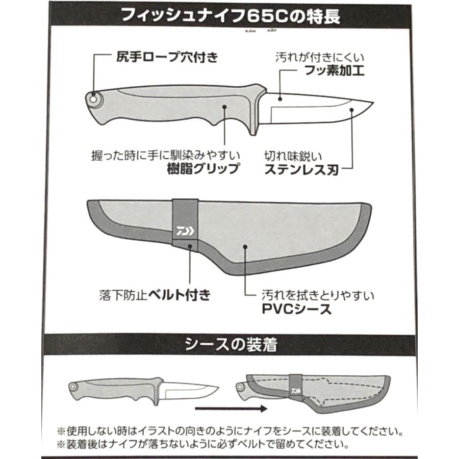 DAIWA(釣り) ダイワ/DAIWA フィッシュナイフ 65C ブラック DAIWA(釣り) ダイワ/DAIWA フィッシュナイフ 65C ブラック