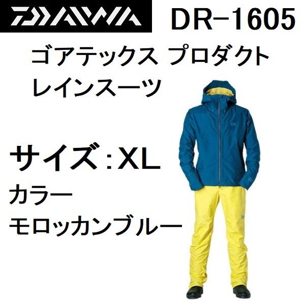 超爆安 (数量限定特価・45%OFF)ダイワ ゴアテックス DAIWA サイズ:XL カラー:モロッカンブルー DR-1605 レインスーツ プロダクト レインウエア