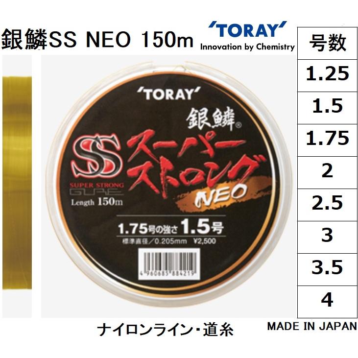 TORAY 東レ/TORAY 銀鱗SS NEO 150m 1.25, 1.5, 1.75, 2, 2.5, 3 TORAY 東レ/TORAY 銀鱗SS NEO 150m 1.25, 1.5, 1.75, 2, 2.5, 3