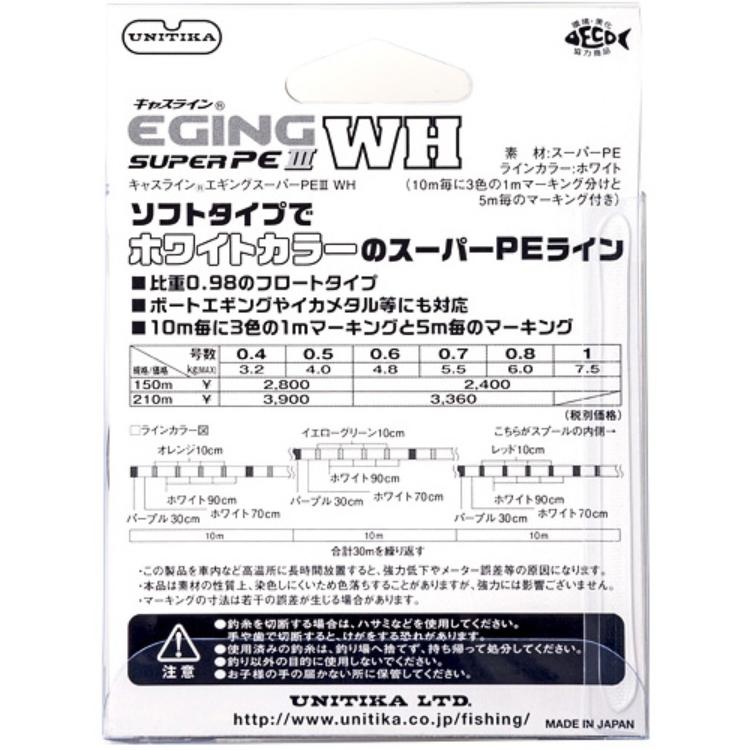 キャスライン ユニチカ エギングスーパーPEIII WH 210m 0.6, 0.7 キャスライン ユニチカ エギングスーパーPEIII WH 210m 0.6, 0.7