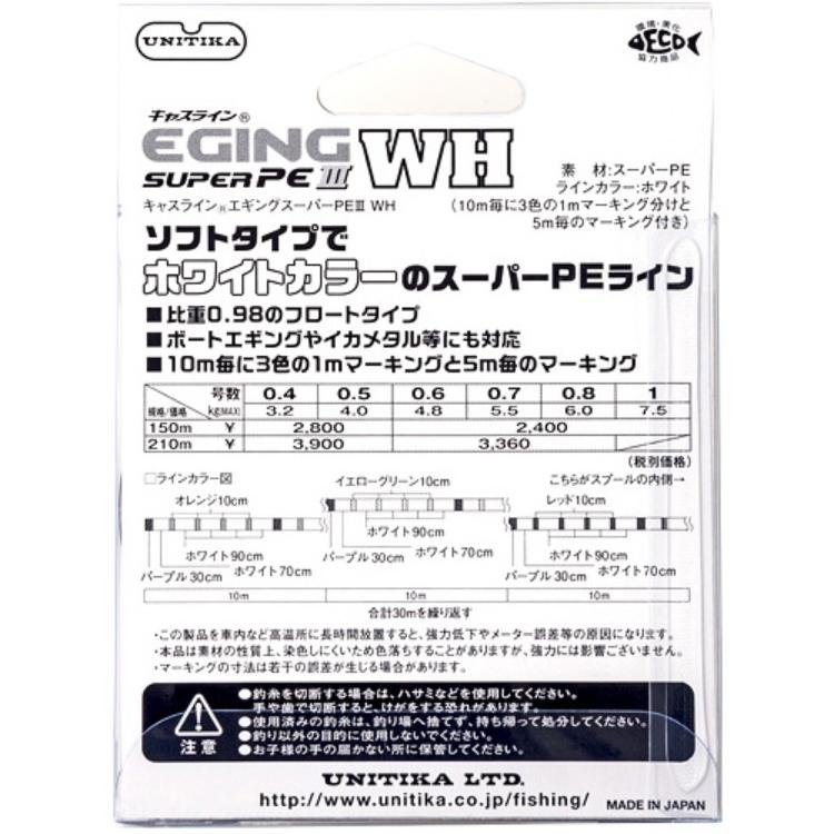 ユニチカ キャスライン エギングスーパーPEIII WH 210m 0.6, 0.7, 8号 4.8, 5.5, 6kg PEライン・道糸 国産・日本製 UNITIKA EGING SUPER PE｜f-marin｜07