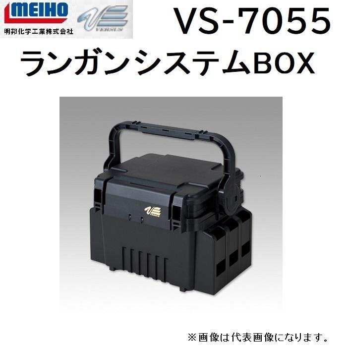 数量限定特価)明邦化学工業/MEIHO メイホウ ランガン システム 数量限定特価)明邦化学工業/MEIHO メイホウ ランガン システム