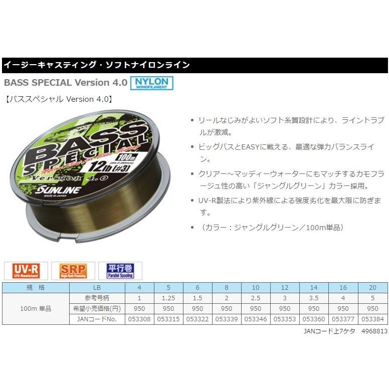 サンライン サンライン/SUNLINE バススペシャル 100m 4,5,6,8,10 サンライン サンライン/SUNLINE バススペシャル 100m 4,5,6,8,10