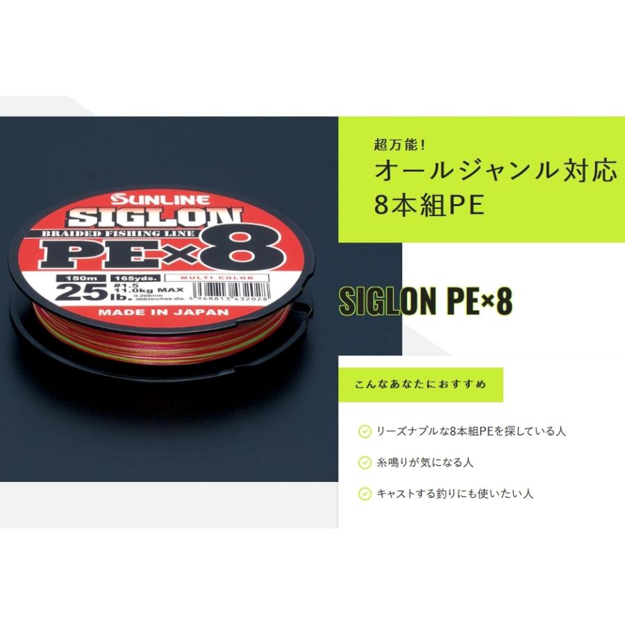 サンライン/SUNLINE シグロンPEX8 150m 0.3, 0.4号 ライトグリーン 8本組PEライン 国産・日本製SIGLONエックスエイト(メール便対応)｜f-marin｜05