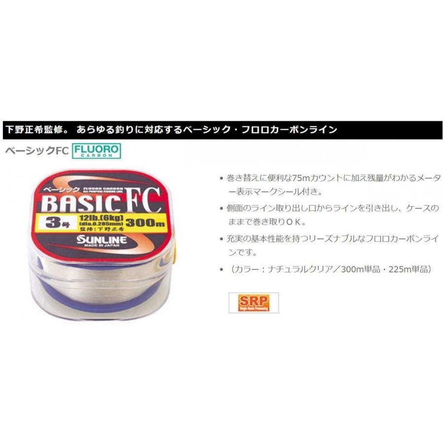 サンライン（SUNLINE） ベーシックFC 225m 4, 5号 16, 20Lb