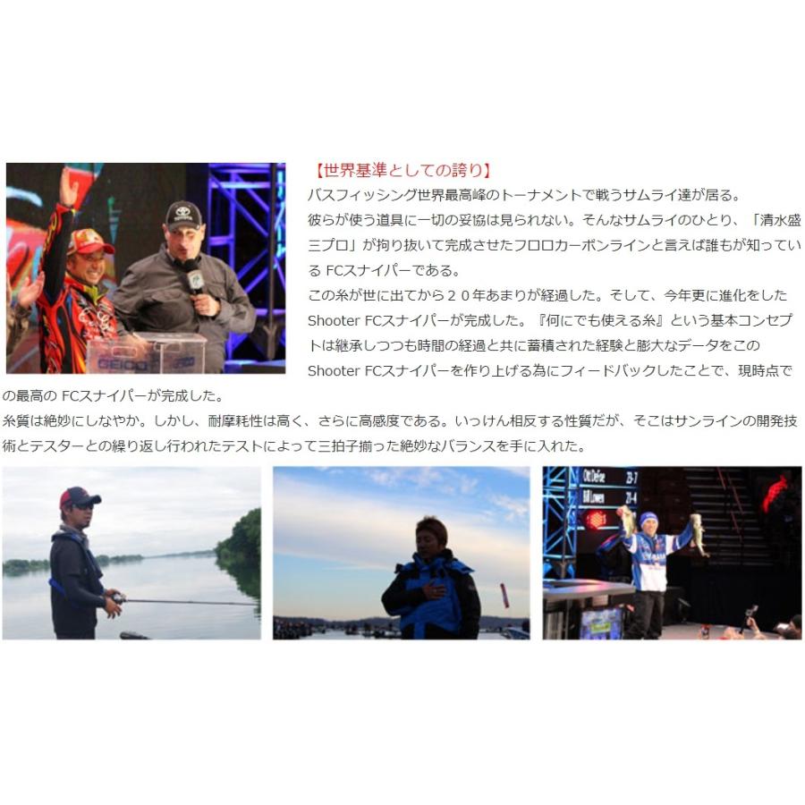 サンライン (数量限定特価)サンライン/SUNLINE シューター FC サンライン (数量限定特価)サンライン/SUNLINE シューター FC