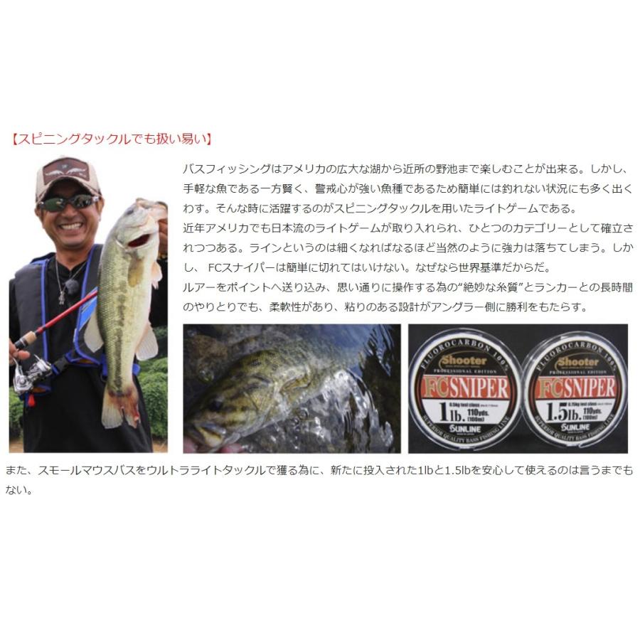サンライン (数量限定特価)サンライン/SUNLINE シューター FC サンライン (数量限定特価)サンライン/SUNLINE シューター FC