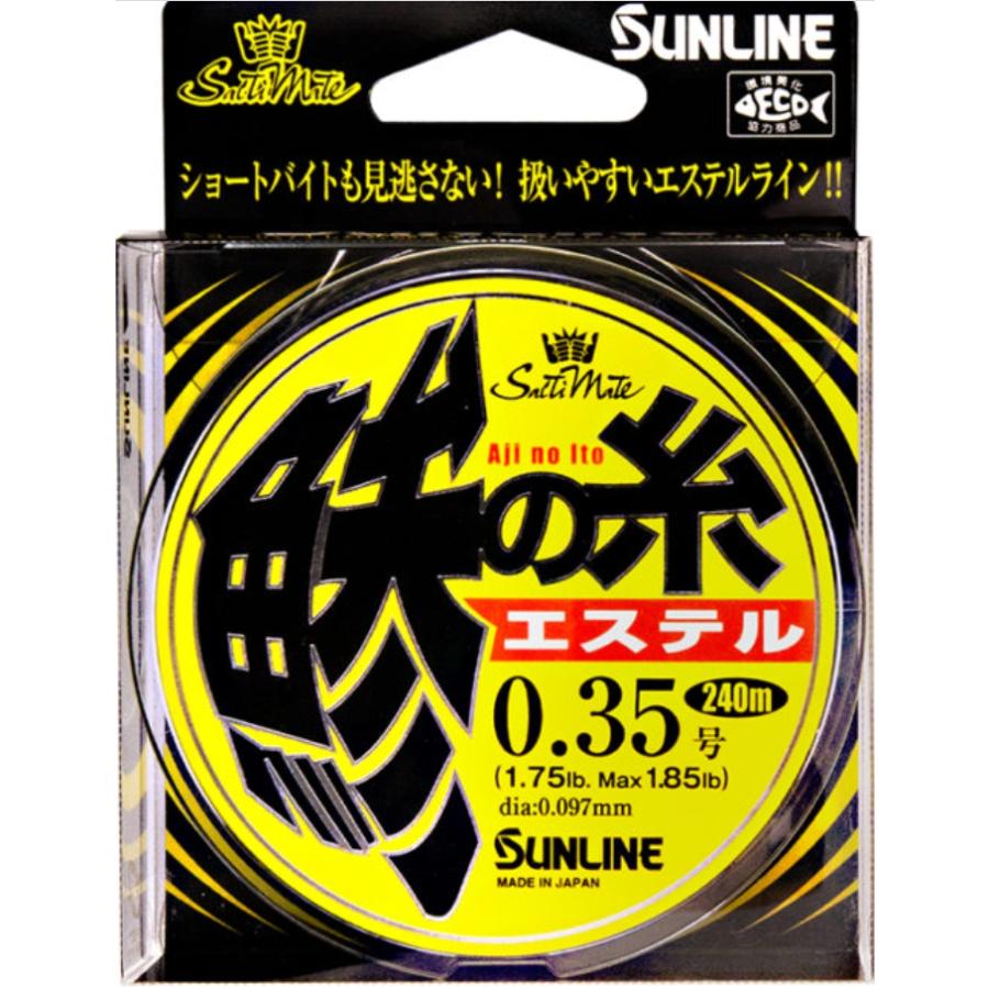 サンライン（SUNLINE） (数量限定特価)サンライン ソルティメイト 鯵の