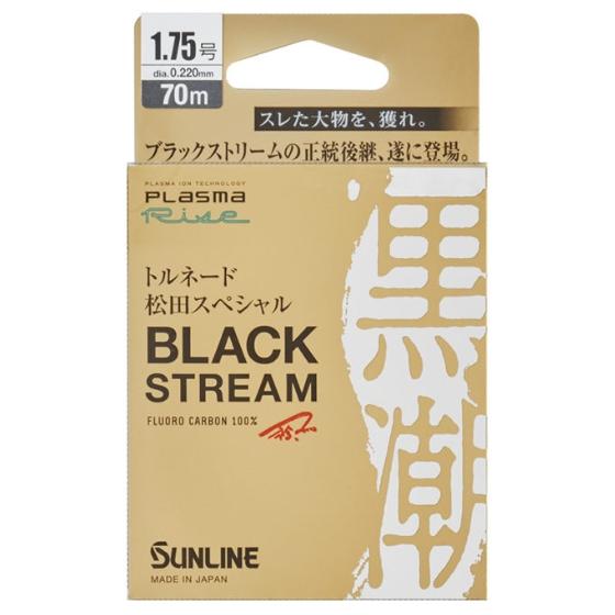 サンライン（SUNLINE） トルネード松田スペシャルブラックストリーム