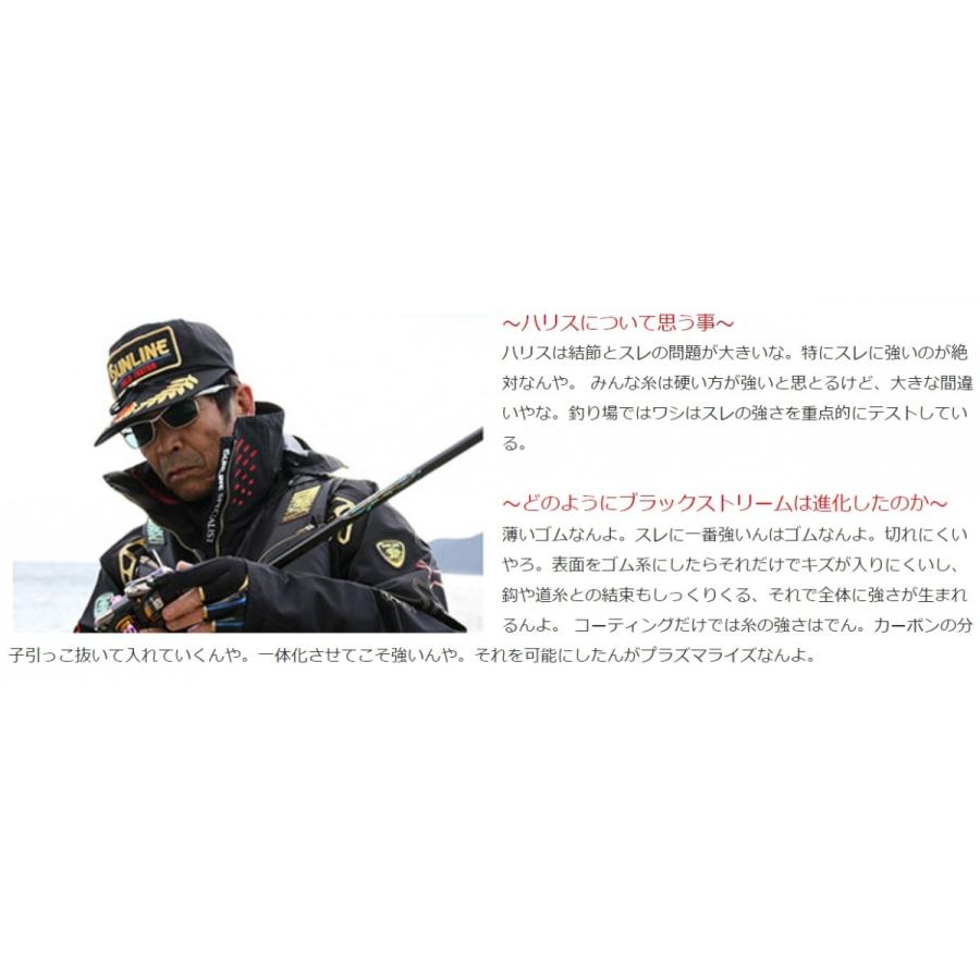 サンライン（SUNLINE） トルネード松田スペシャルブラックストリーム