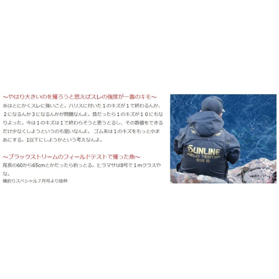 サンライン（SUNLINE） トルネード松田スペシャルブラックストリーム