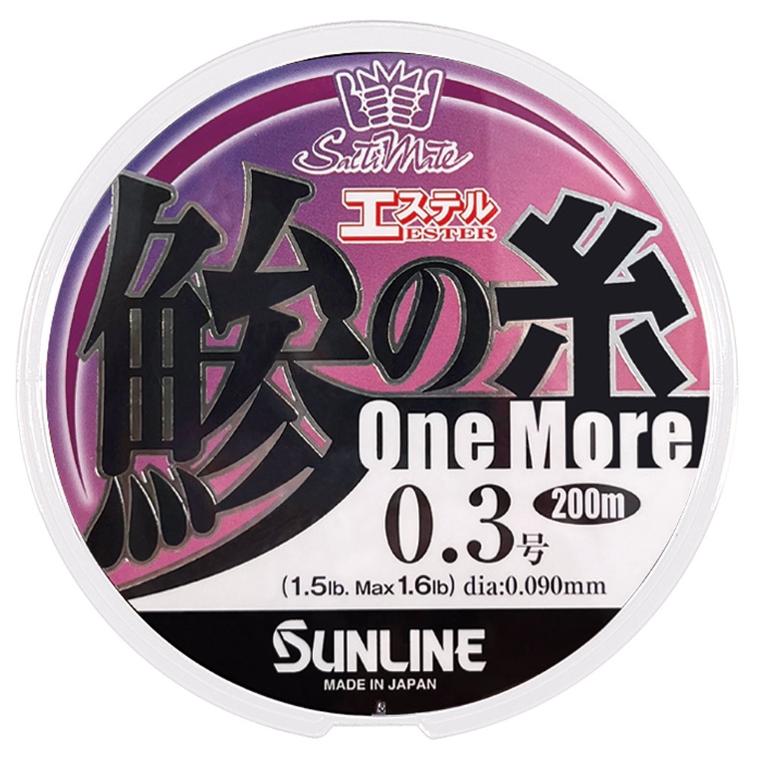 サンライン/SUNLINE ソルティメイト 鯵の糸エステル ワンモア エステル ビビッドパープル 200m 0.2,0.25,0.3,0.35,0.4,0.5,0.6号ポリエステルライン国産・日本製｜f-marin｜03