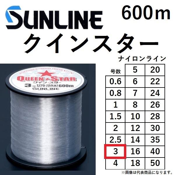 サンライン（SUNLINE） クインスター 600m 3号 12LB ナイロンライン