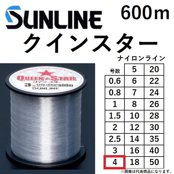 サンライン（SUNLINE） クインスター 600m 4号 16LB ナイロンライン