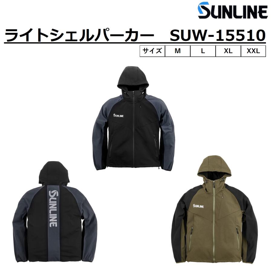 サンライン（SUNLINE） ライトシェルパーカー SUW-15510 M/L/XL(LL 