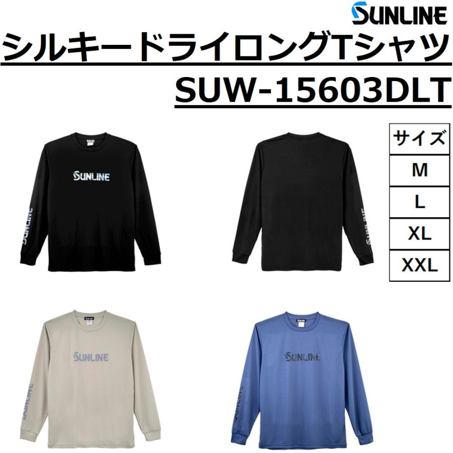 サンライン（SUNLINE） シルキードライロングTシャツ SUW-15603DLT
