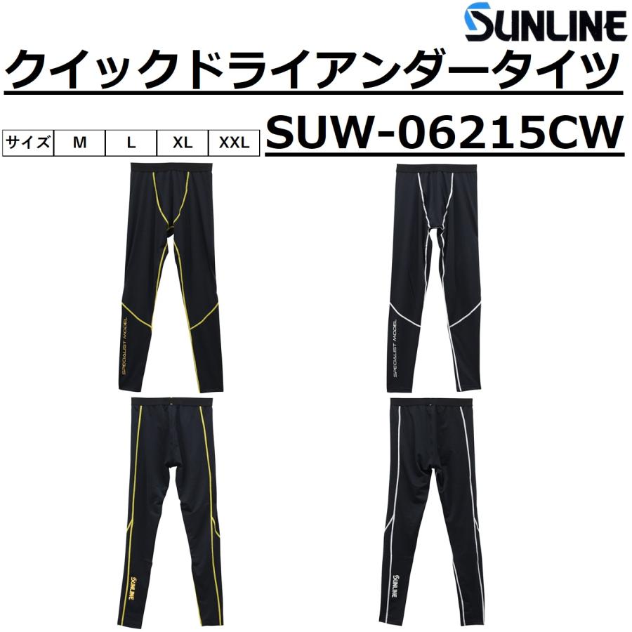 サンライン（SUNLINE） クイックドライアンダータイツ SUW-06215CW
