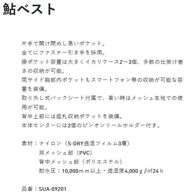 サンライン（SUNLINE） (数量限定特価・30%OFF)サンライン/SUNLINE 鮎