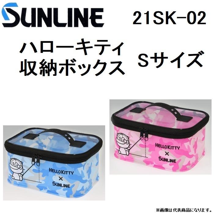サンライン（SUNLINE） ハローキティ収納ボックス Sサイズ 21SK-02