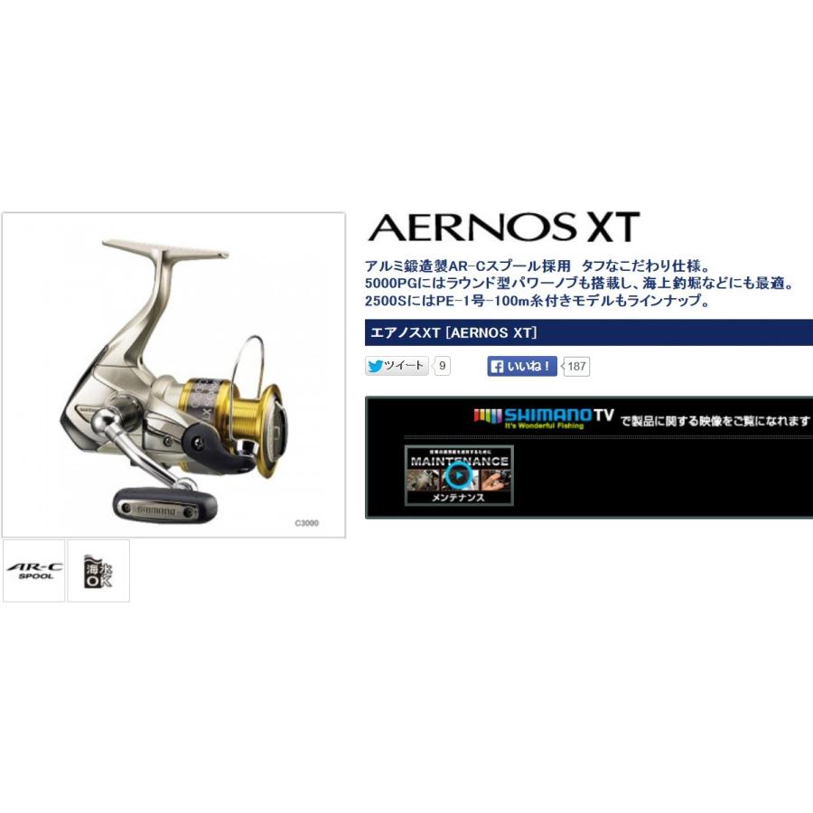 シマノ エアノスXT C3000SDH 浅溝ダブルハンドルスピニング シマノ エアノスXT C3000SDH 浅溝ダブルハンドルスピニング